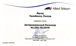 Авторизованный Реселлер Allied Telesyn